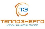АО "Теплоэнерго", Нижний Новгород
