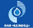 ОАО "КемВод", Кемерово